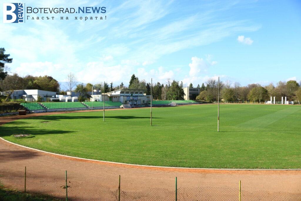 стадион "Христо Ботев"