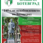 На 29 ноември отбелязваме 145 години от освобождението на Ботевград (Програма)